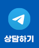 전화상담